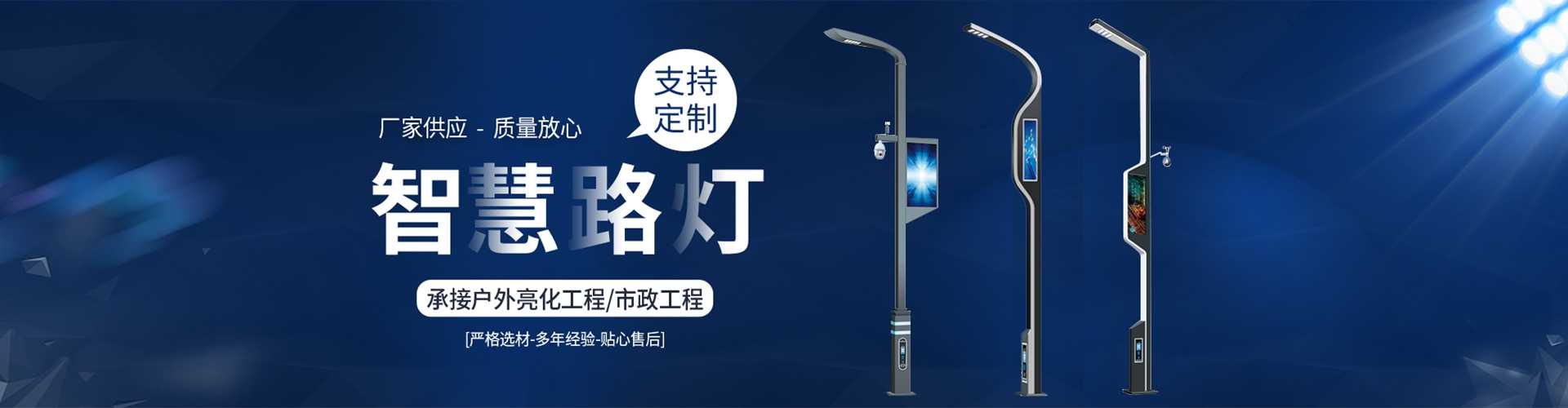桦甸市太阳能路灯定制厂家