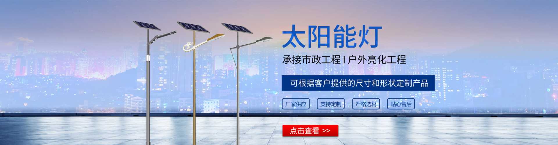 桦甸市太阳能路灯哪家好